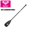 ロキシー ROXY ALUMINIUM PADDLE パドル アジャスタブル2ピース 長さ調整可能 パドルボード サップ スタンドアップ パドル