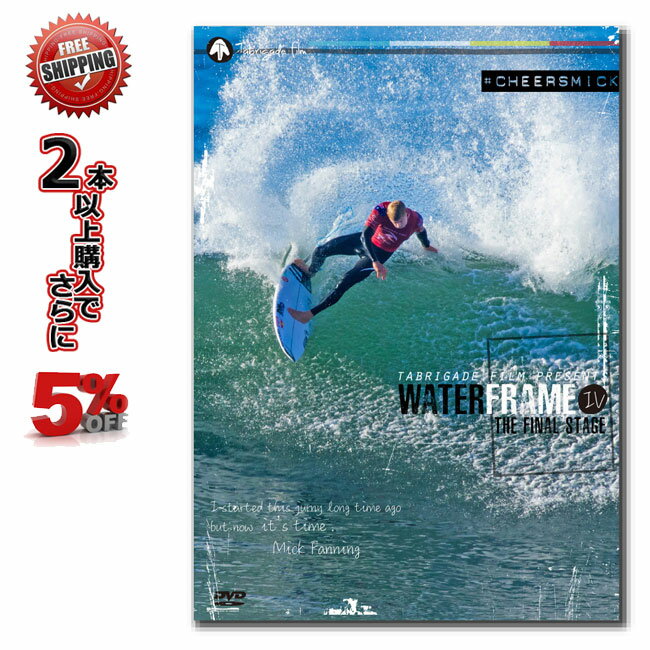 サーフィン SURF DVD WATER FRAME 4 ウォーター フレーム ミック・ファニングの現役最後の瞬間 サーフィンDVD 1