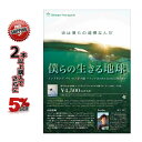 ※送料無料の発送方法はメール便になります。(代引き対応は御座いません。代引き指定/宅配便の場合は差額をご負担お願致します。) ※2本以上購入でさらに5%OFF記載ののDVDであればどれでもOKです！！ □商品詳細 ■MODEL：僕らの生きる地球（ほし）インドネシア　バリ・ロンボク編～インド洋の波とBali島文化の旅） ------------------------------------ サーファー堀口真平が歩くサーフトリップドキュメンタリー「僕らの生きる地球」　 シリーズ第2弾はインドネシア、バリ~ロンボク。騒がしく鳴るバイクや車のクラクション、どこからともなく耳に届くジェゴグやガムランの音色が波に交わるバリ。 旅にはハプニングがたくさんありますが、勉強になることが多いことは間違いありません。 沢山の人に支えられて生きていることを実感させてくれる、旅に出たくなる旅物語です。 ▼キャスト&スタッフ SURFERS　：ShimpeiHoriguchi、YukiTako、KiyoshiKaneda、YusukeOnuma、MasaruKase、YutaroWatanabe、RikiyaKitada、MasatoNakano、TatsuyaFukagawa、NickMita、ShuHagiwara、KeitoMatsuoka、NaotoTakanashi、JasonShibata、HideyoshiTanaka、TakayukiWakita、Kuni、Dede PHOTO:U-ske FILMED:MasaoSakurai MUSIC:ShoHamada、YasuhumiChiba、Maya EDITED:TeppeiEguchi DESIGNED:Tomio ▼堀口真平プロフィール 和歌山県出身のプロサーファー。国内外のBIGWAVEやTUBEブレイクを極める様子は、多くのサーフィン雑誌やDVDに掲載され、数多くのカバーショットにもなっている。ソウルサーファーのライフスタイルを持つ彼の行き先はいつも波が決める。 ----------------------------- □在庫に関する注意 この商品は当店実店舗でも販売しております。在庫数の更新は随時行っておりますが、お買い上げいただいた商品が、品切れになってしまうこともございます。 その場合、お客様には必ず連絡をいたしますが、万が一入荷予定がない場合は、キャンセルさせていただく場合もございますことをあらかじめご了承ください。 □注意事項 ：撮影環境、PC環境等で画像の色が若干違うことがあります。メーカー希望小売価格はメーカーカタログに基づいて掲載しています'