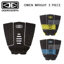 デッキパッド OCEAN&EARTH OWEN WRIGHT 3 PIECE PRO PAD オーシャンアース ショートボード サーフボード デッキパッチ オー...