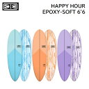 【4/25限定最大P29倍】エポキシ ソフトボード OCEAN&EARTH HAPPY HOUR EPOXY-SOFT 6'6 サーフボード サーフィン