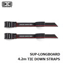 エントリーで全商品ポイント10倍 タイダウンストラップ OCEAN&EARTH SUP-LONGBOARD 4.2m TIE DOWN STRAPS オーシャン...