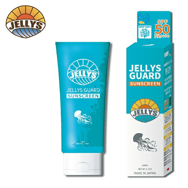 クラゲ除け日焼け止め ジェリーズガード JELLYs GUARD SUN SCREEN SPF50 ウォータープルーフ マリンスポーツ 海水浴 サーフィン クラゲ対策