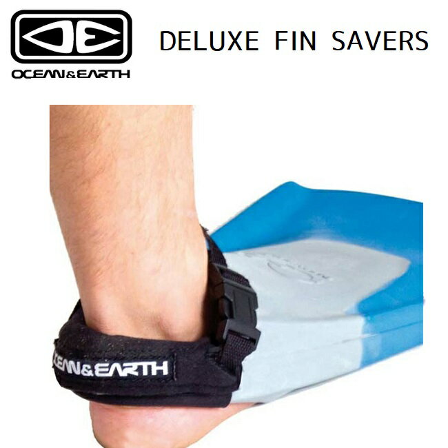 その他のBODYBOARD関連グッズはこちらから □商品詳細 ■モデル：OCEAN&EARTH DELUXE FIN SAVERS ■小売希望価格：￥3,400+ 税 -------------------------------- パッド付アンクルストラップ。（2本1セット） カーブに沿って留められるためフィット感が高い。 着脱のしやすい仕様。 -------------------------------- 【発送方法】 -メール便(追跡NO:あり)/宅配便 【メール便に関する注意事項】 メール便の場合は代引き対応は御座いません。 メール便に関しては基本的にポストに投函する為、 配達時に何らかのトラブル等が有り、 万一、購入された商品が配送事故・紛失・破損等によりお手元に届かない場合でも 弊社は責任を負いかねますので予めご了承下さい。 □在庫に関する注意 この商品はメーカーからの取り寄せ商品です。 在庫数の更新は随時行っておりますが、お買い上げいただいた商品が、品切れになってしまうこともございます。 その場合、お客様には必ず連絡をいたしますが、万が一入荷予定がない場合は、キャンセルさせていただく場合もございますことをあらかじめご了承ください。 □注意事項 ：撮影環境、PC環境等で画像の色が若干違うことがあります。 メーカー希望小売価格はメーカーカタログに基づいて掲載しています