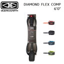 リーシュコード オーシャンアンドアース OCEAN&EARTH DIAMOND FLEX COMP 6'0 ショートボード用 サーフィン