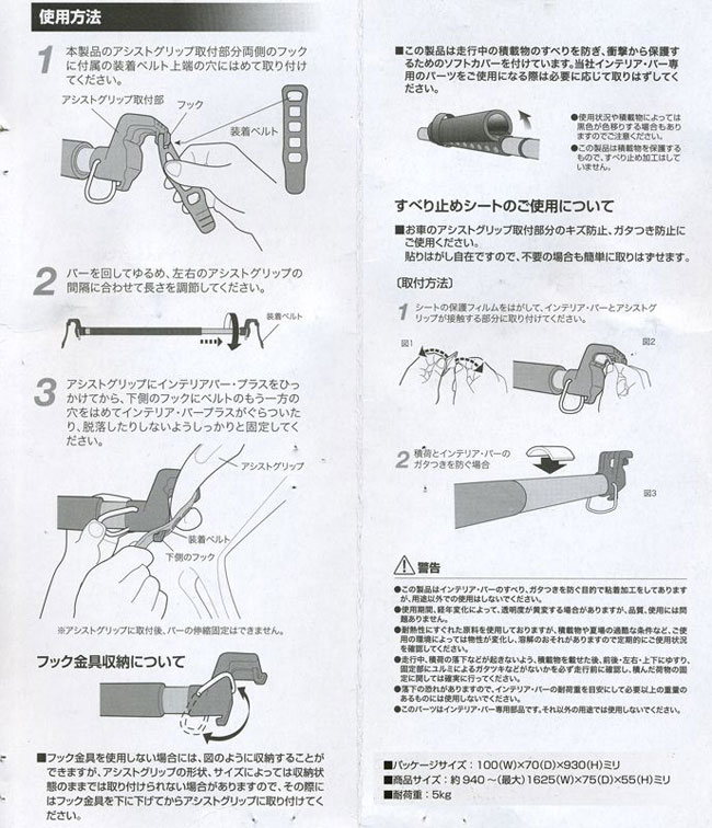 【9/1限定 エントリーで最大P20倍】スノーボード 車内 キャリア 車内ラック CRETOM クレトム インテリア バープラス サーフボード スノーボード サーフィン スノボ 釣り竿 キャリア【店頭受取対