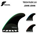 【5/1限定ポイント最大23倍】フューチャー フィン FUTURES FIN TECH FLEX 2.0 JOHN JOHN (S/M/L) 超軽量ハニカムコア