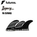 フューチャー フィン FUTURES FIN RTM HEX LEGACY F6 5FIN 5フィン トライフィン クワッド サーフィン
