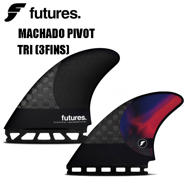 フューチャー フィン FUTURES FIN ROB MACHADO PIVOT トライフィン