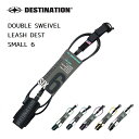 エントリーで全商品ポイント10倍 リーシュコード DESTINATION デスティネーション DOUBLE SWEIVEL LEASH DEST SMALL 6...