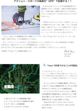 【楽天カードでポイント5倍】【小型GPSセンサー】TRACE トレース データ計測 ライディング追跡 GoPro自動編集 サーフィン スノーボード