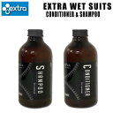消臭・抗菌 EXTR オーガニック ウエットシャンプー&ソフナー 洗剤 柔軟剤 効果抜群 サーフィン SURFING WET 春夏 秋冬