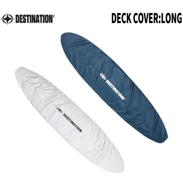 デッキカバー DESTINATION LONG DECK COVER ロングボード用 ハードケースの中のWAXガード【店頭受取対応商品】