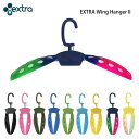 全商品ポイント10倍 ウエット用 折りたたみ ハンガー EXTRA Wing Hanger II ウイングハンガー セミドライ ドライスーツ ノンジップウエット...