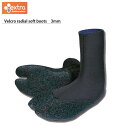 サーフィン用ブーツ EXTRA ベルクロラジアル 指われ ソフトブーツ 3mm 保温性抜群素材 冬用サーフブーツ 冬