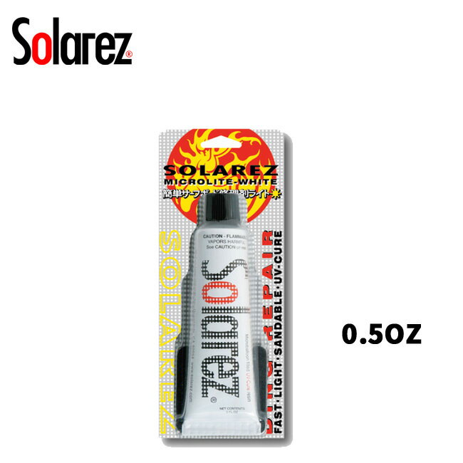 3分簡単ボードリペアー リペアーグッズ SOLAREZ(ソーラーレズ)深い傷用 MICROLITE-WHITE 0.5oz 紫外線で硬化 ウレタン用