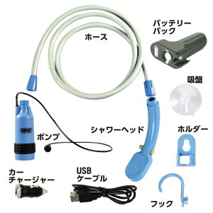 【4日20:00-11日01:59限定最大31.5倍】アウトドア 簡易シャワー ORIGIN MOBI SHOWER G2(充電式) 携帯シャワー モビ シャワー 充電式コードレス ポータブルシャワー通販格安セール情報 楽天 通販