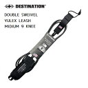 リーシュコード DESTINATION デスティネーション DOUBLE SWEIVEL YULEX LEASH MIDIUM 9 KNEE ひざ ロングボード用 サーフィン