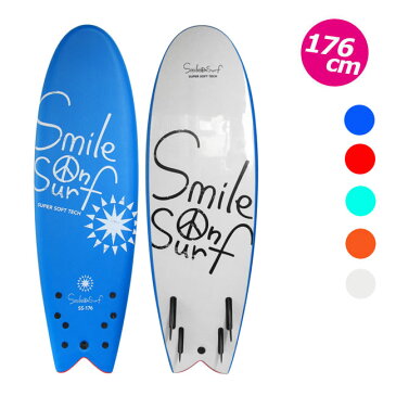 ジュニア用 ソフトボード SMILE ON SURF 子供用 176cm スマイルオンサーフ KIDS用 SURFBOARD スポンジボード サーフィン