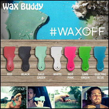 【楽天カードでポイント5倍】ワックススクレーパー WAXはがし 便利 楽々はがれる Wax Buddy ワックスバディー100％リサイクル素材を使ったエコ サーフィン