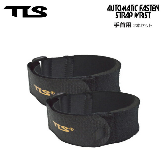 浸水防止ベルト TOOLS TLS AUTOMATIC FASTEN