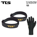 浸水防止ベルト TOOLS TLS FASTEN STRAP 手首用 グローブストラップ 防寒対策 手首 ベルト 浸水防止 サーフィン 0