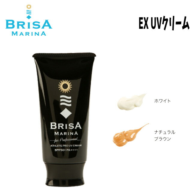 Ă~ BRISA MARINA uT}[i AX[gv EX UVN[ (BLK) 70g SPF50+ PA++++ ŋ EH[^[v[t XLPA