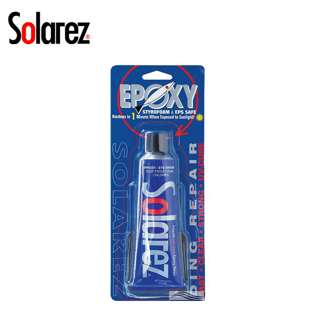 【5/25限定 最大P31倍】3分簡単ボードリペアー リペアーグッズ SOLAREZ(ソーラーレズ) EPOXY 0.5oz ミニ 紫外線で硬…