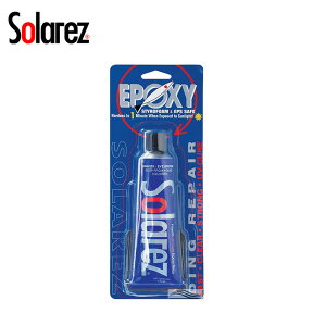 【4/25限定最大P29倍】3分簡単ボードリペアー リペアーグッズ SOLAREZ(ソーラーレズ) EPOXY 0.5oz ミニ 紫外線で硬化 エポキシ用