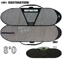 ボードケース ファンボード DESTINATION ディスティネーション V-CUT FUN 8’0