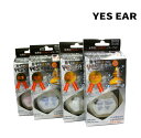 会話できる耳栓 YES EAR ナノシルバー抗菌 (水泳・サーフィン・搭乗時・楽器演奏時など装着による耳トラブル防止