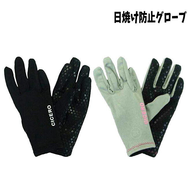 GIRLS SURFER必見 日焼け防止 サーフィン ボディーボード用UVカットグローブ CICERO (BLK,GREY) マリンスポーツの夏用グローブー