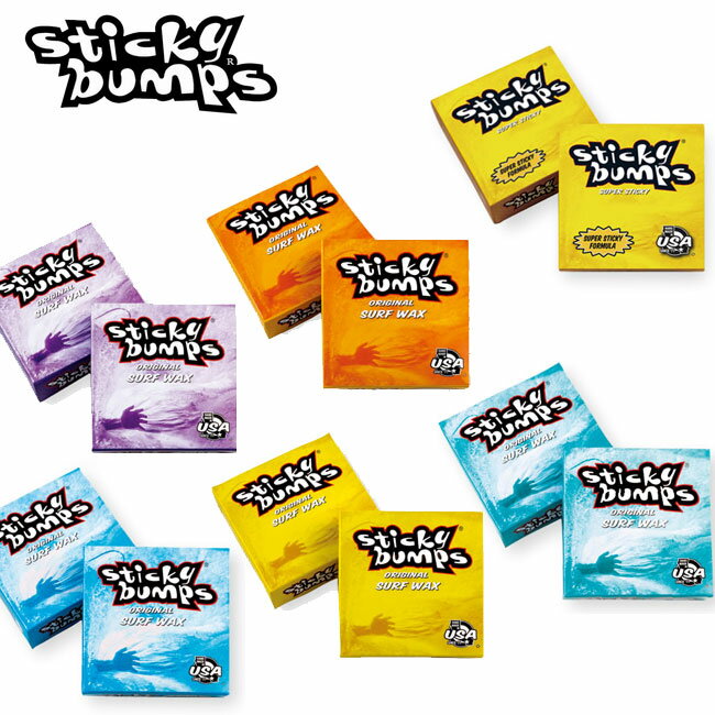 【4/25限定最大P29倍】6個で送料無料 ワックス STICKY BUMPS WAX BASE COLD COOL WARM TROPIC スティッキーバンプス サーフィン用ワックス SURF WAX