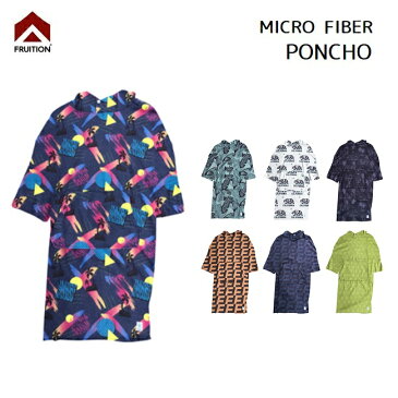 お着替えポンチョ FRUITION MICRO FIBER PONCHO マイクロファイバーポンチョ サーフィン プール タオル