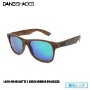 サングラス DANG SHADES ダン シェイディーズ LOCO ロコ Wood Matte X Green Mirror Polarized 偏光レンズ