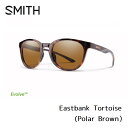 【21日20:00-27日1:59限定最大P30.5倍】サングラス スミス SMITH Eastbank Tortoise (Polar Brown) イーストバンク 偏光レンズ