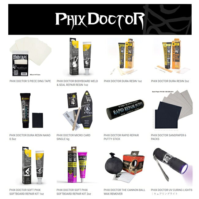 サーフボード リペアーグッズ PHIX DOCTOR フィックスドクター SOFT PHIX SOFT BOA...