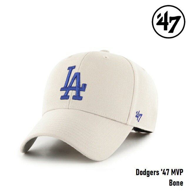 47 キャップ '47 Brand フォーティセブン MVP Dodgers Bone MLB CAP LA ドジャース エムブイピー ボーン メジャーリーグ