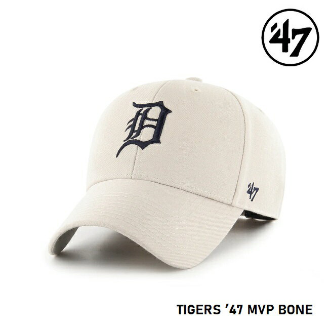 47 キャップ '47 Brand フォーティセブン MVP Tigers 