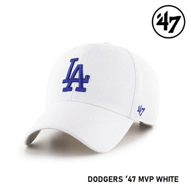 47 キャップ '47 Brand フォーティセブン MVP Dodgers White MLB CAP LA ロサンゼルス・ドジャース エムブイピー メジャーリーグ ホワイト