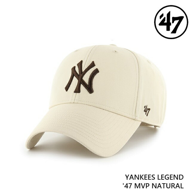 【5/25限定 最大P31倍】47 キャップ '47 Brand フォーティセブン MVP Yankees Legend Natural ニューヨーク・ヤンキース MLB CAP メジャーリーグ