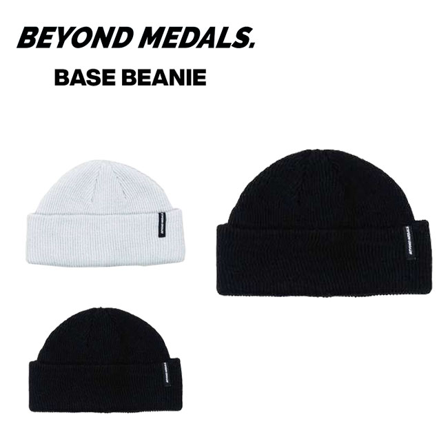 BEYOND MEDALS ビヨンドメダルズ BASE BEANIE ベースビーニー 26-27 リブニット ニット帽 スノーボード