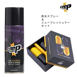 クレッププロテクト Crep Protect 防水スプレー&シューフレッシュナー セット 靴 スニーカー お手入れ ケア用品 臭いとり 消臭剤