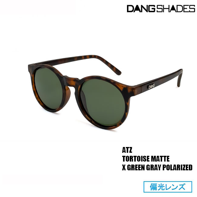 DANG SHADES □商品詳細 ■MODEL：ATZ Tortoise Matte x Green Gray Polarized・vidg00450 ■小売希望価格：5,000+(税) ■JAPAN正規代理店商品。 ※専用ケース付（※入...