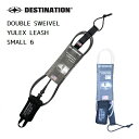 リーシュコード DESTINATION デスティネーション DOUBLE SWEIVEL YULEX LEASH SMALL 6 ショートボード用 サーフィン