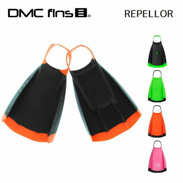 リペラーフィン DMC REPELLOR FINS スイ