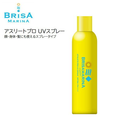 日焼け止め BRISA MARINA ブリサマリーナ アスリートプロ UVスプレー ウォータプル...