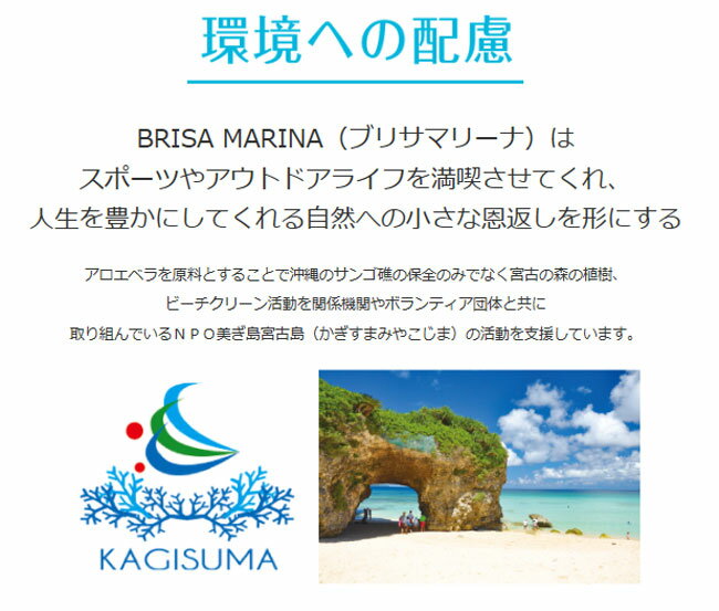 日焼け止め BRISA MARINA ブリサマリーナ アスリートプロ UVスプレー ウォータプルーフ 春夏 秋冬