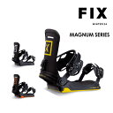 フィックス ビンディング FIX BINDING MAGNUM 23-24 マグナム バインディング メンズ スノーボード スノボ