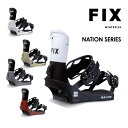 ★FIXはこちらから　＞＞＞ □商品詳細 ■MODEL：NATION ■SIZE：S , M , L ※BOOTSサイズ S: US6(24cm)-US8.5(26.5) M: US8(26cm)-US10.5(28.5) ブーツメーカーにより誤差はございます。 ■小売希望価格：￥38,000+(税) ■JAPAN正規代理店商品。 -------------------------------- インジェクテッドストラップ搭載で軽量、ソフトフレックスのパークモデル。 -フレックス：3 MEDIUM -軽さ：4 ※硬さ(フレックス)5段階 1柔→5硬 / 軽さ5段階 1重→5軽 -ジャンル別：ジャンプ/パーク/フリーラン -------------------------------- 【FIX BINDING】 『高品質で耐久性に特化したバインディング』をコンセプトに2015年、Jason BrozとDaniel Mauによってカナダで産声をあげた。 20年以上にわたってバインディングについて学び、目指しているプロダクトの理想を追求し、2020年リリースされる全てのモデルを再デザインした。 環境にも配慮し含毒塗料やゴミを減らしたうえで、品質の妥協をせず最高の素材とテクノロジーにこだり続ける。 -------------------------------- □在庫に関する注意 この商品は当店実店舗でも販売しております。在庫数の更新は随時行っておりますが、お買い上げいただいた商品が、品切れになってしまうこともございます。 その場合、お客様には必ず連絡をいたしますが、万が一入荷予定がない場合は、キャンセルさせていただく場合もございますことをあらかじめご了承ください。 □注意事項 ：カタログ画像に関して、カラー・デザイン等は予告なく変更される場合がありますが予めご了承ください。 ：撮影環境、PC環境等で画像の色が若干違うことがあります。 メーカー希望小売価格はメーカーカタログに基づいて掲載しています